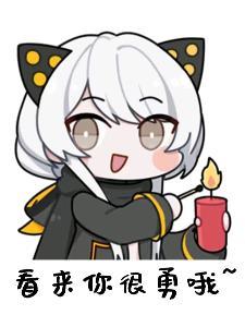 听说二次元很能洗白我就来了 懂皇 听说二次元很能洗白我就来了 懂皇