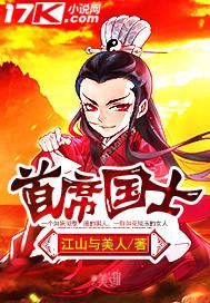 首席是什么级别
