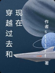 穿越过去现在当倒爷的 穿越过去现在当倒爷的