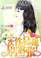 真能干!无删减 真能干!无删减