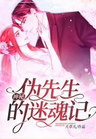 神秘的伪装大结局是什么 神秘的伪装大结局是什么