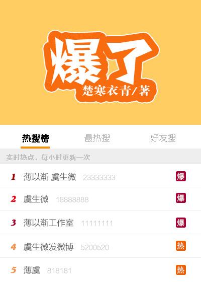 爆了 爆了